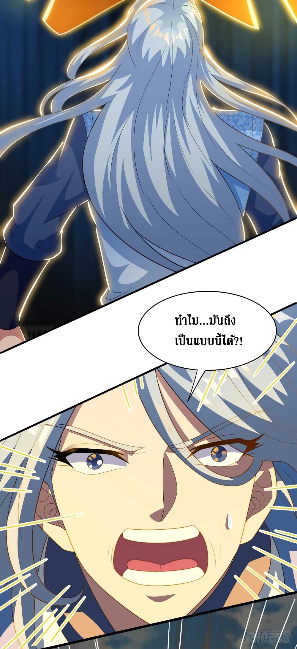 Dominate The Three Realms ตอนที่ 137 หน้า 14