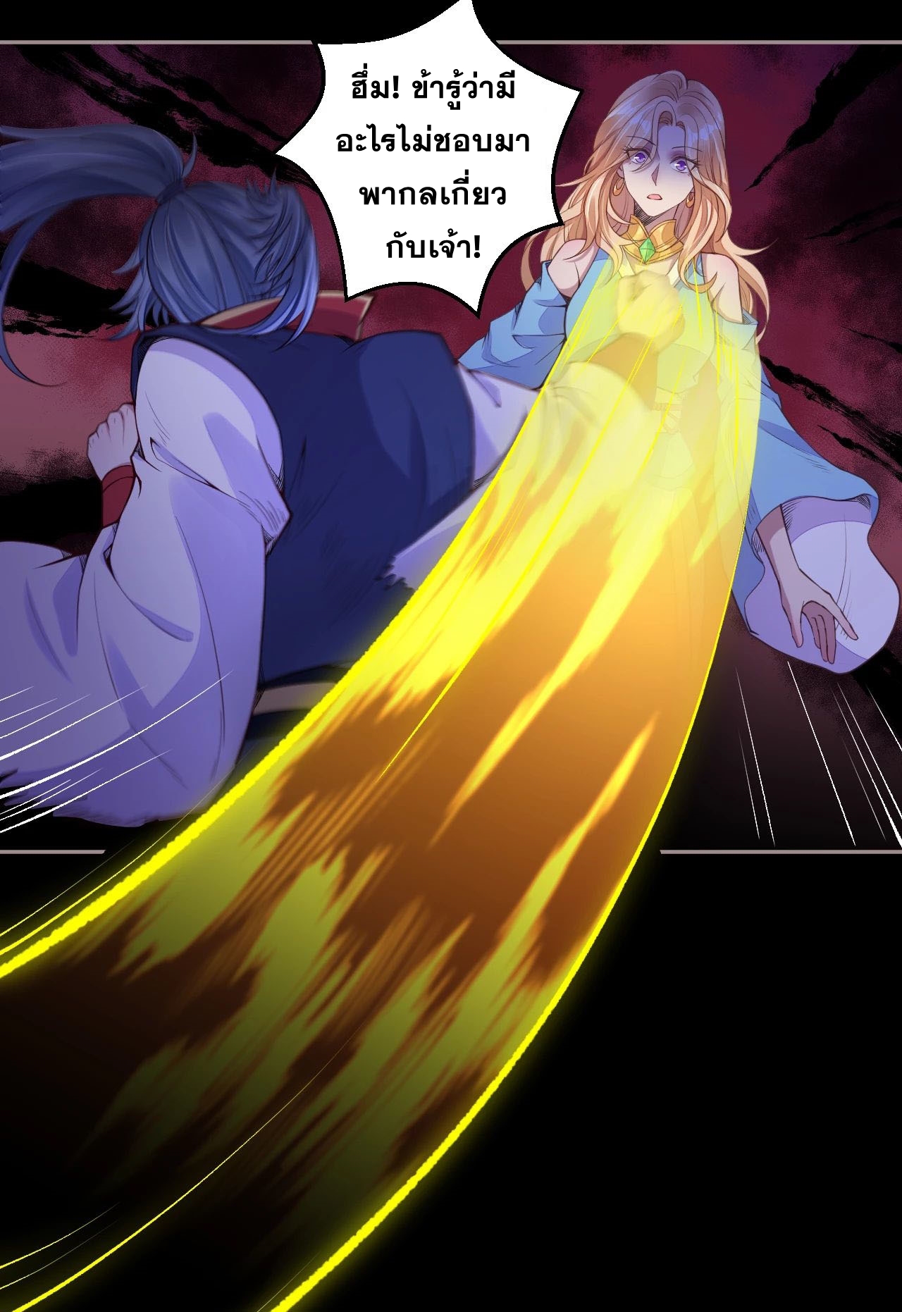 Against the Gods - อสูรพลิกฟ้า ตอนที่ 225 หน้า 9