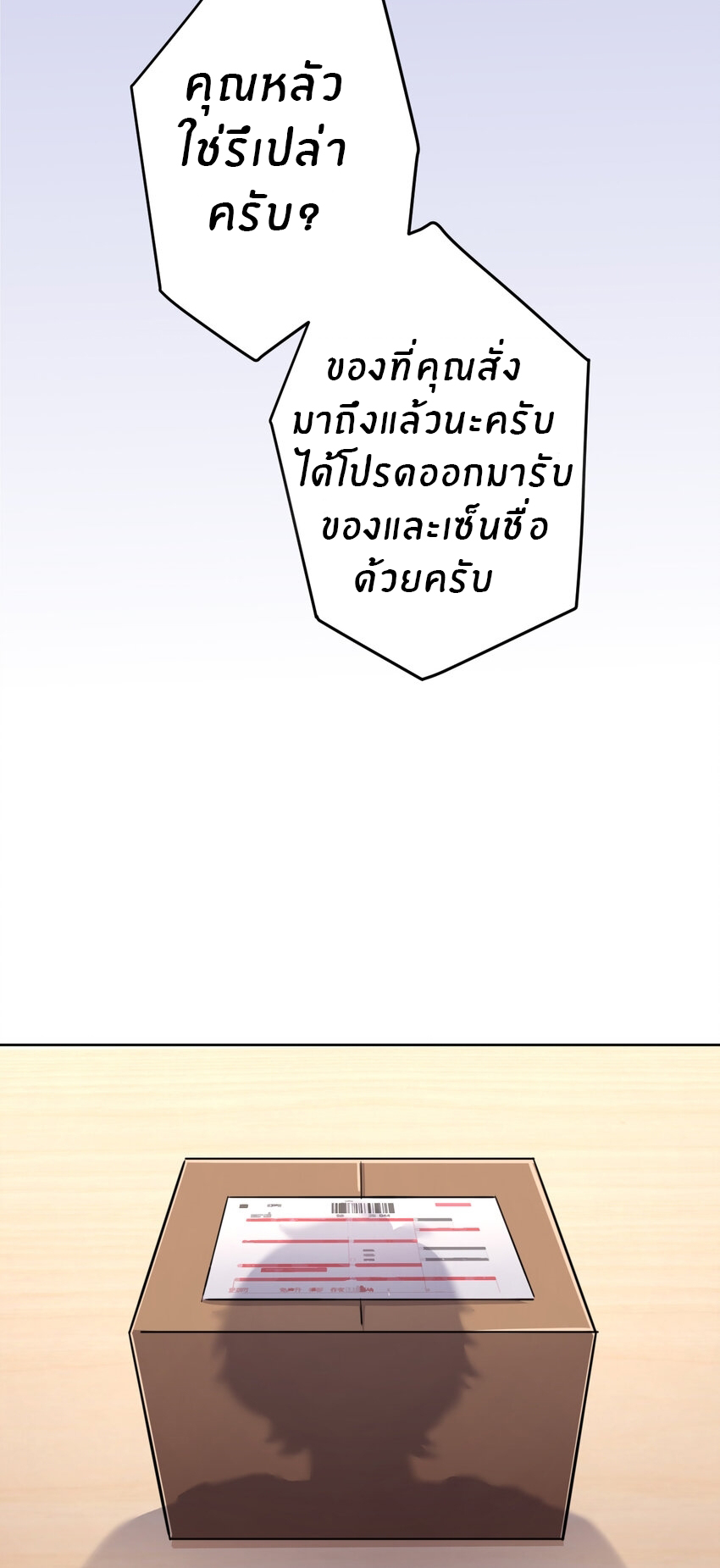 What is the use of God giving me this embarrassing superpower? ตอนที่ 1 หน้า 21