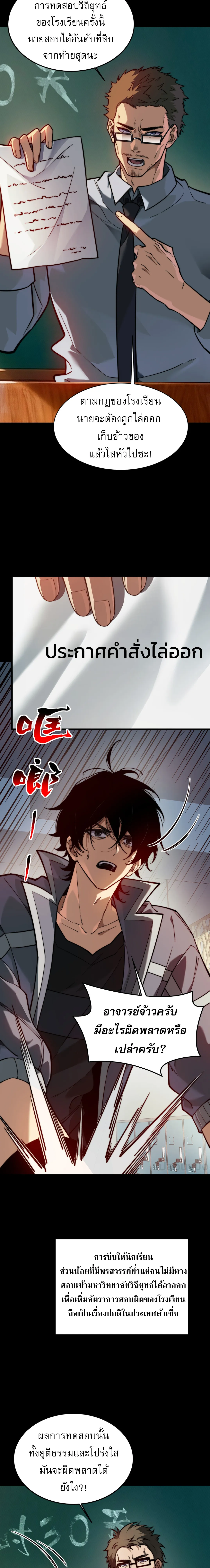 [อ่านฟรี] วัฏจักรแห่งความฝัน: ข้ากลายเป็นเทพยุทธ์สูงสุด ตอนที่ 2 หน้า 11