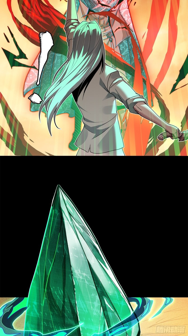 Legend of Star Genera ชนจีน ตอนที่ 120 หน้า 26