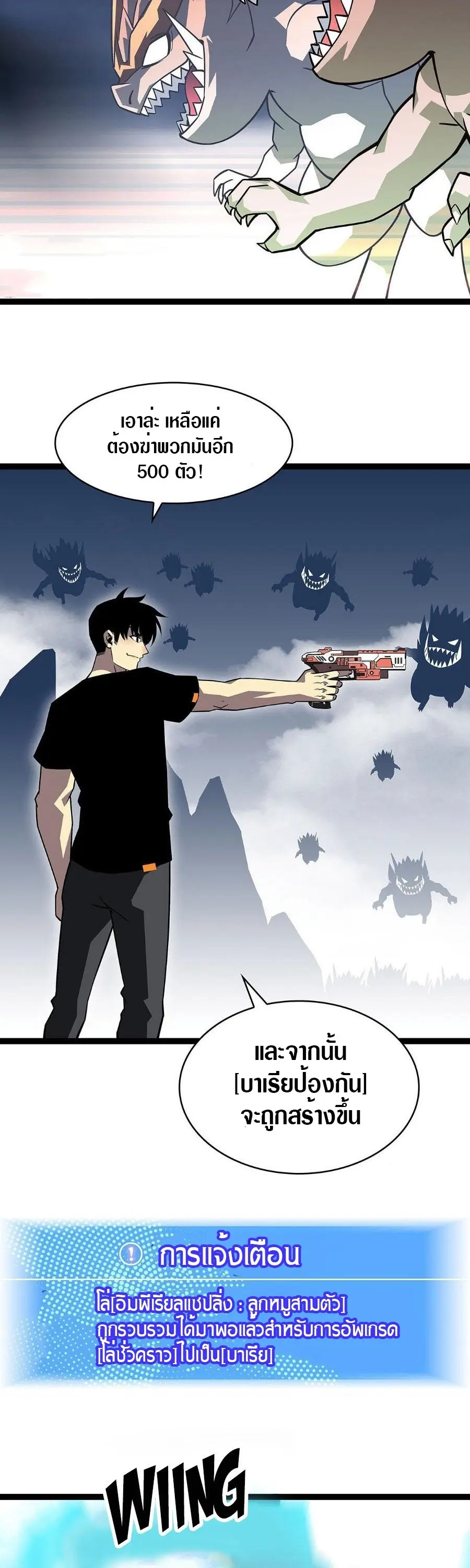 [จบ] เริ่มต้นใหม่ด้วยการเล่นเกมอย่างจริงจัง - It All Starts With Playing Game Seriously ตอนที่ 114 หน้า 4