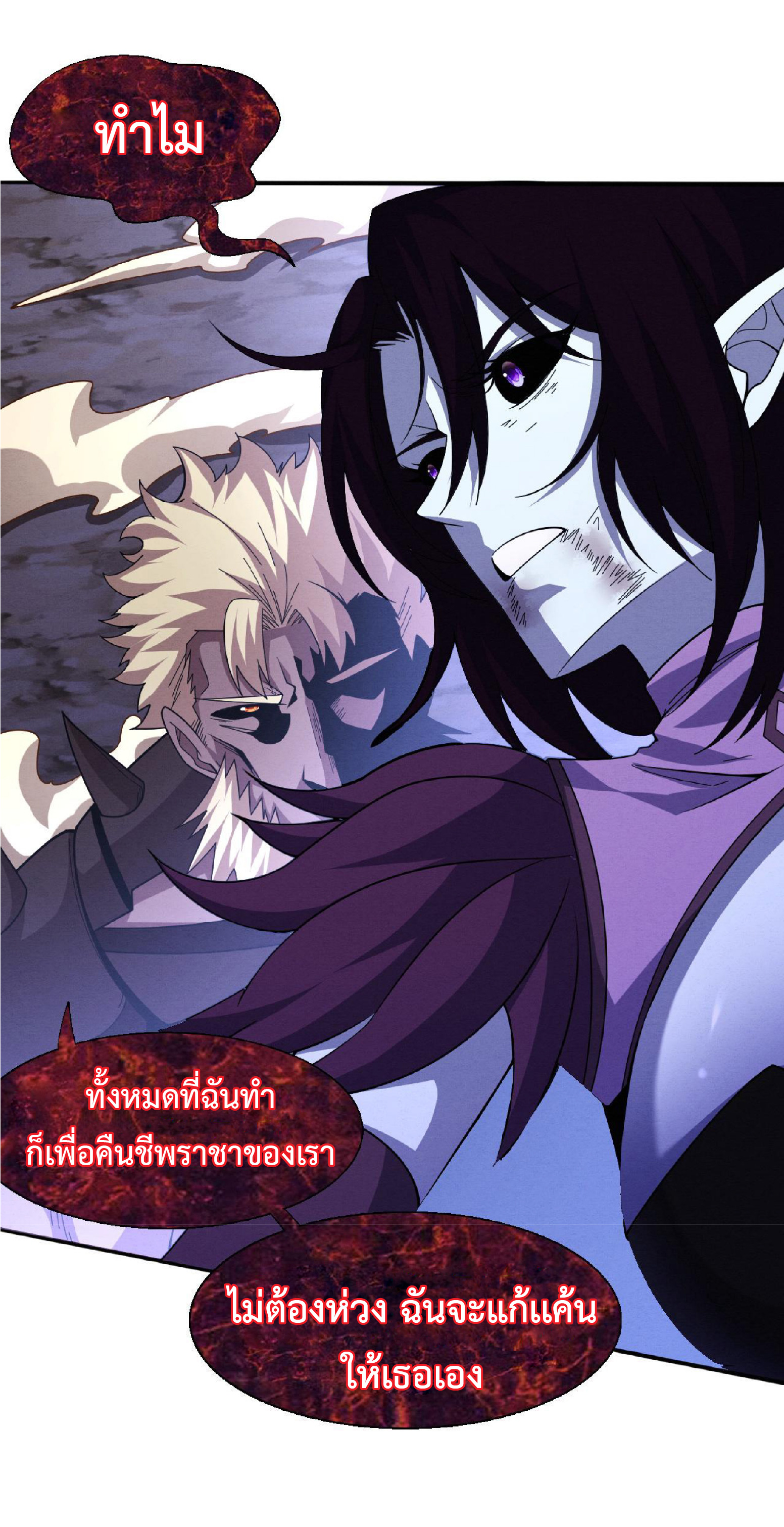 the frenzy of evolution การวิวัฒนาการที่บ้าคลั่ง ตอนที่ 123 หน้า 40