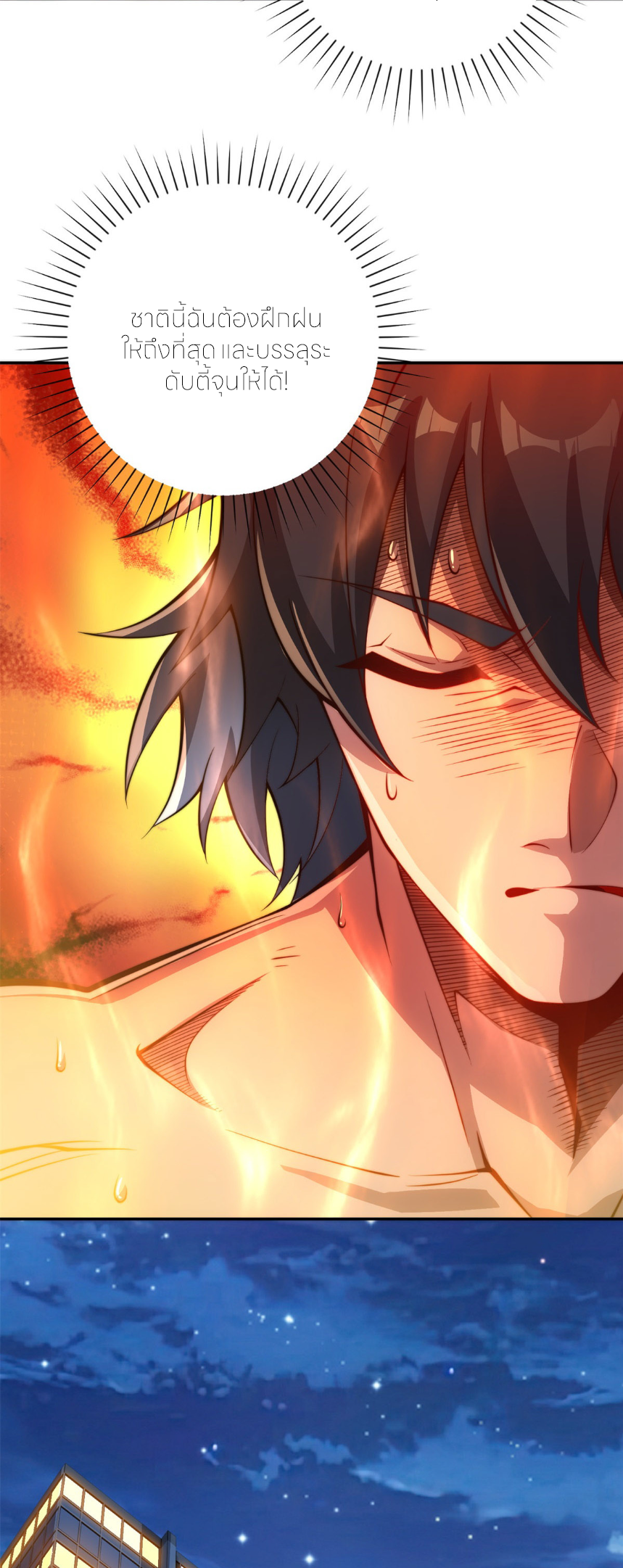 เกิดใหม่เพื่อแก้แค้น ฉันจะเหยียบศัตรูทั้งหมด! ตอนที่ 3 หน้า 28