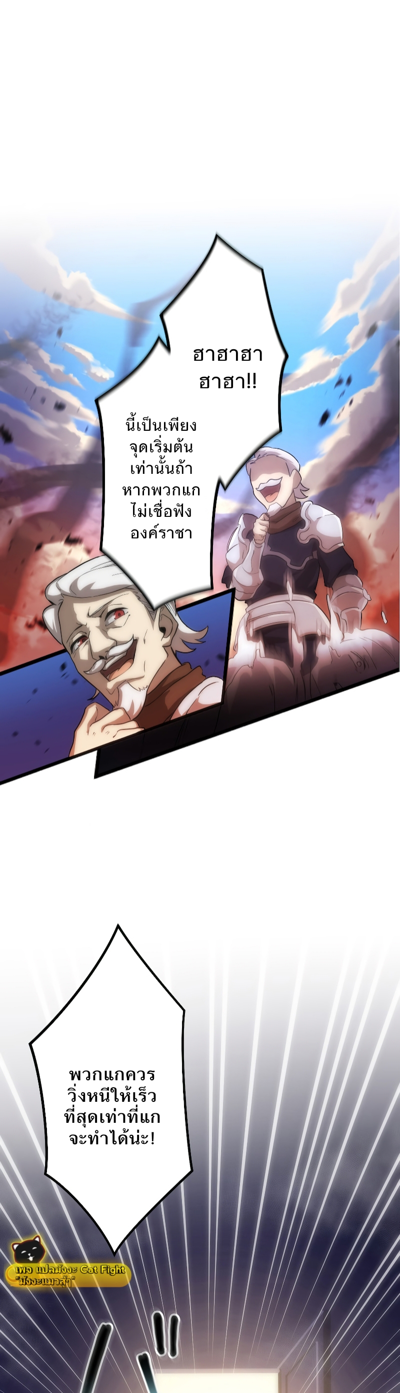 ฉันกลับชาติมาเกิดใหม่เป็นก็อบลินระดับ SSS ตอนที่ 1 หน้า 55