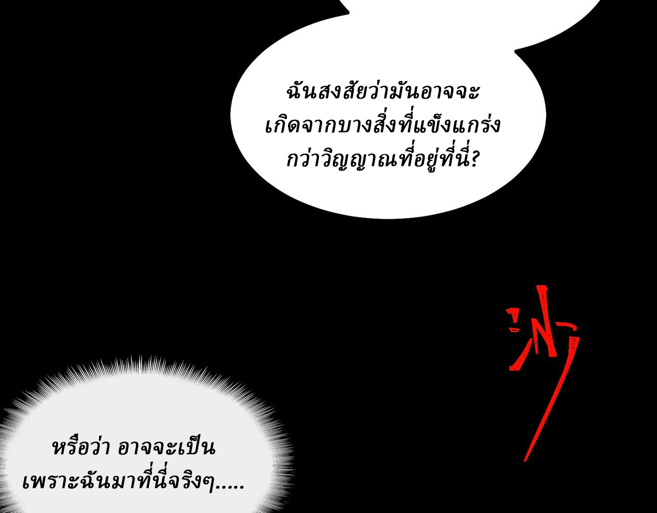 I created an Urban Legend ตอนที่ 19 หน้า 82