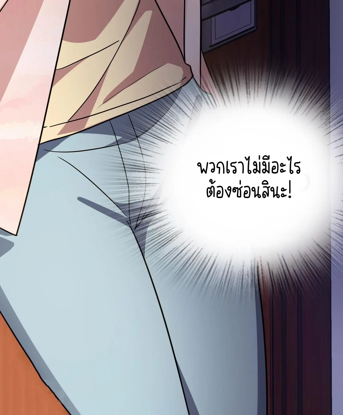ภรรยาผมเป็นคนเมื่อ1000ปีที่แล้ว My Wife Is From a Thousand Years Ago ตอนที่ 41 หน้า 58