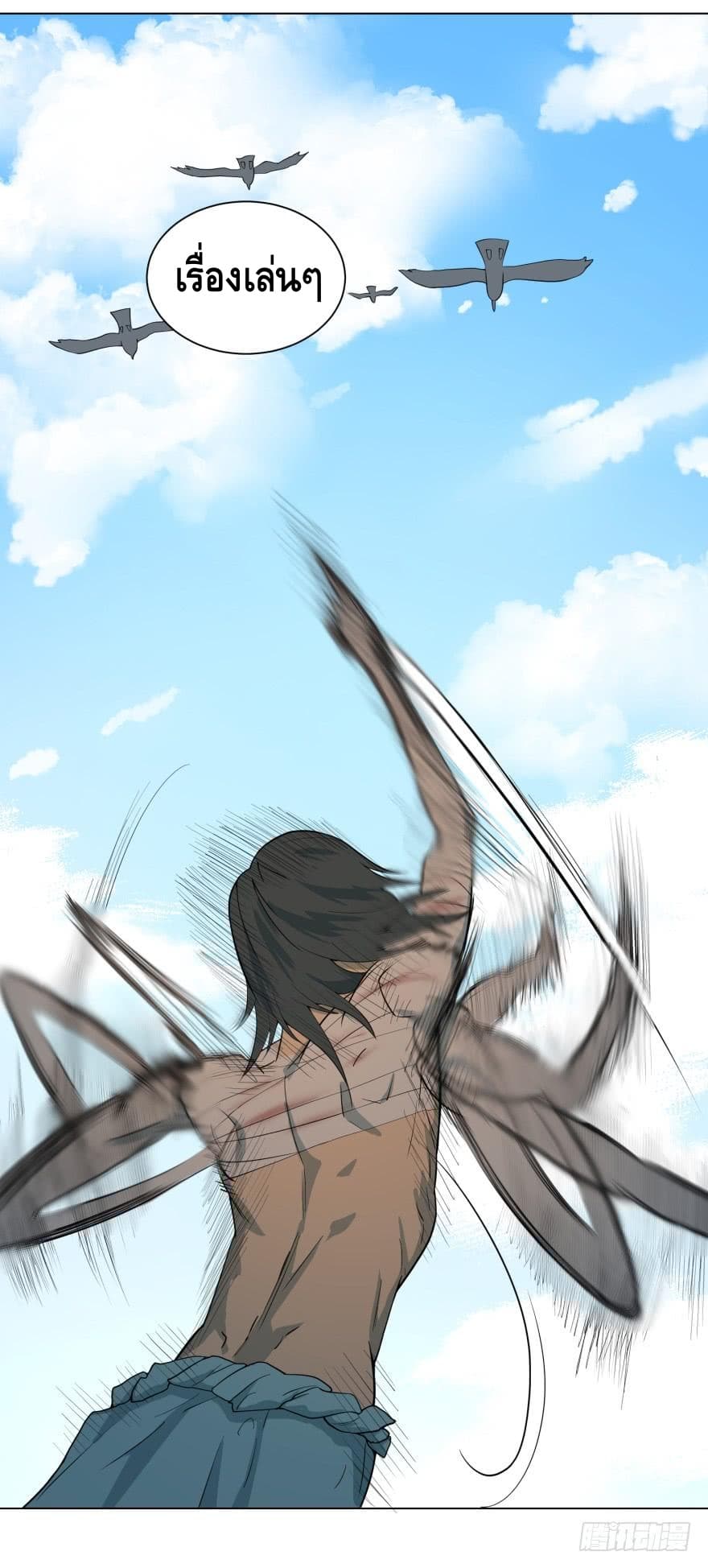 List of villains ตอนที่ 10 หน้า 55