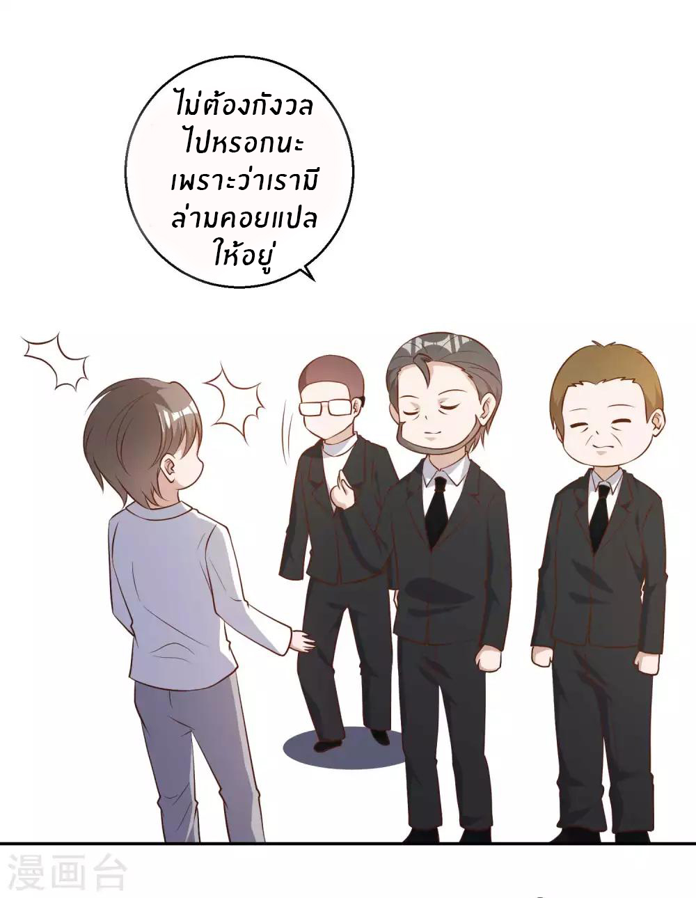 God Fisherman ตอนที่ 48 หน้า 19