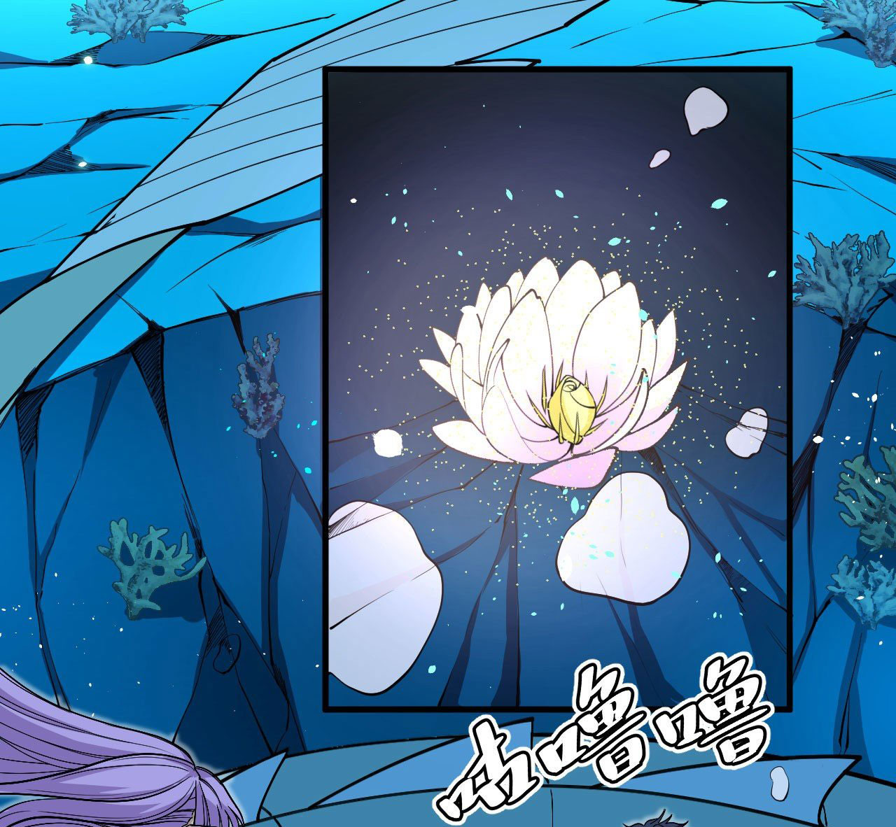 Magician from The Future ตอนที่ 28 หน้า 28