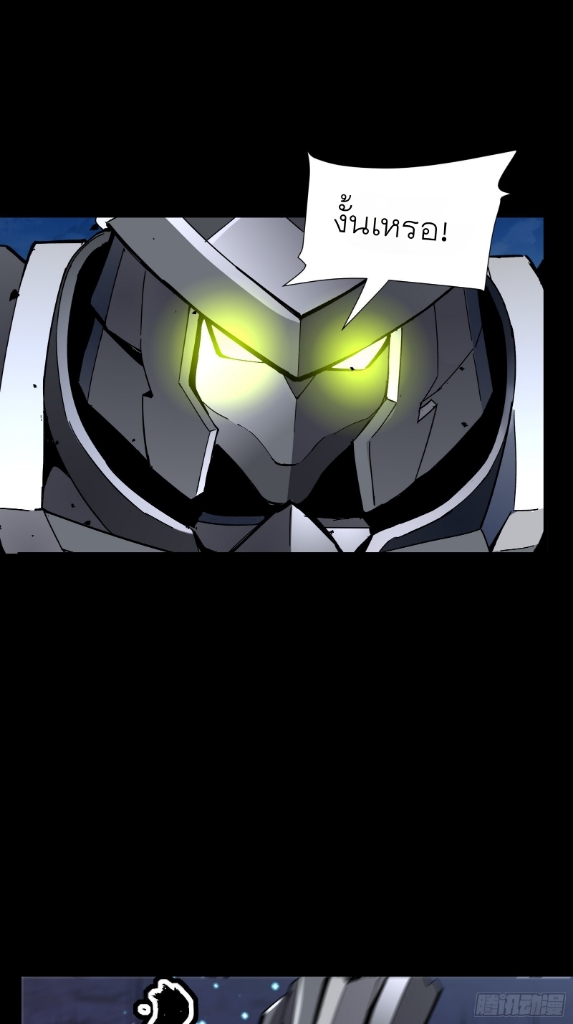 Legend of Star Genera ชนจีน ตอนที่ 53 หน้า 15