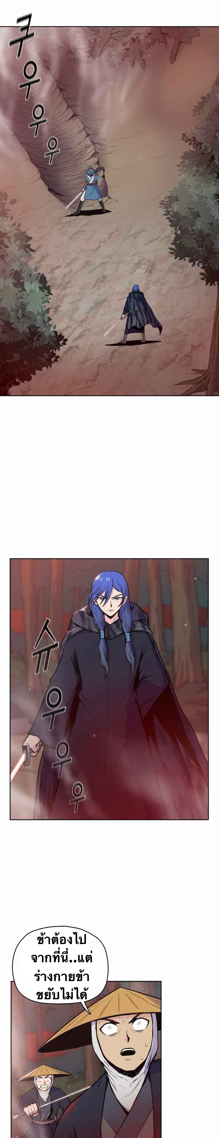 The God Of War ตอนที่ 30 หน้า 2