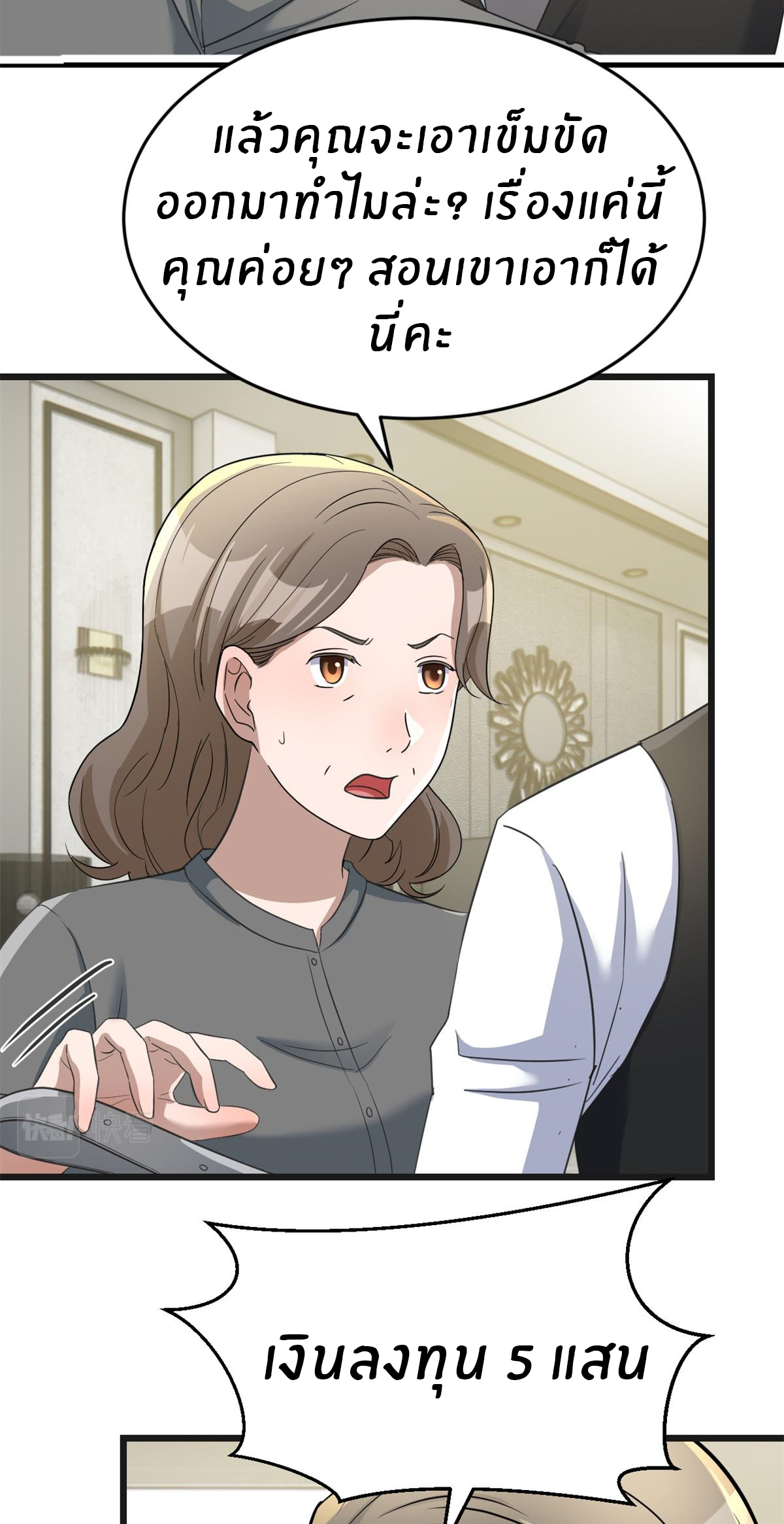 พี่สาวอยากเล่นคุณ ตอนที่ 182 หน้า 27