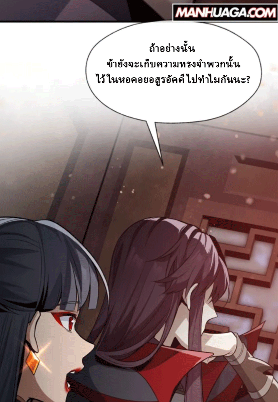 จอมมารสุดแกร่ง ล้างแค้นศิษย์ทรยศ ตอนที่ 62 หน้า 62