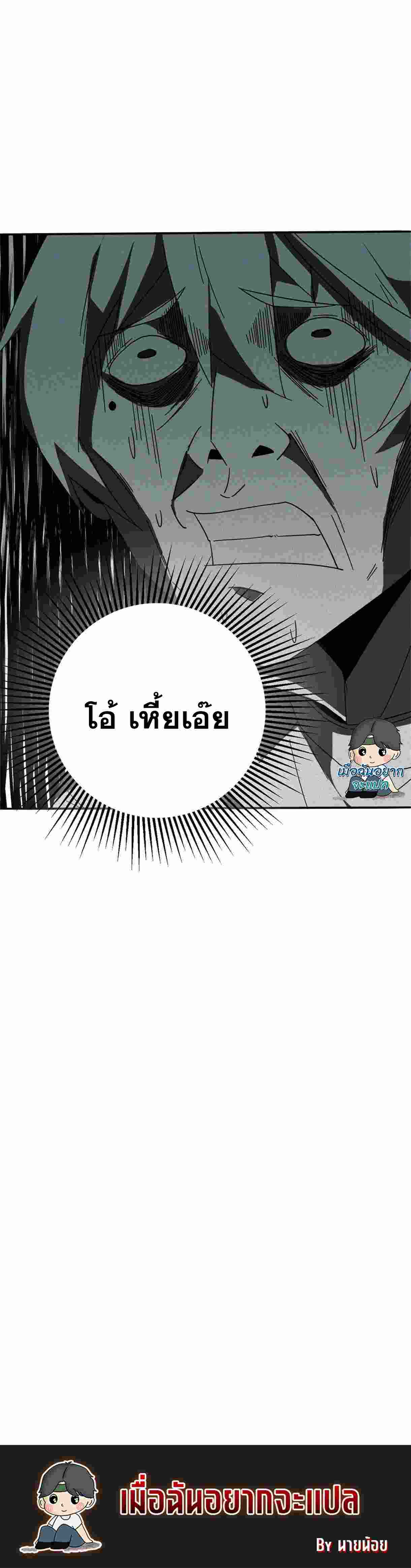 Super God Card Maker ตอนที่ 32 หน้า 17