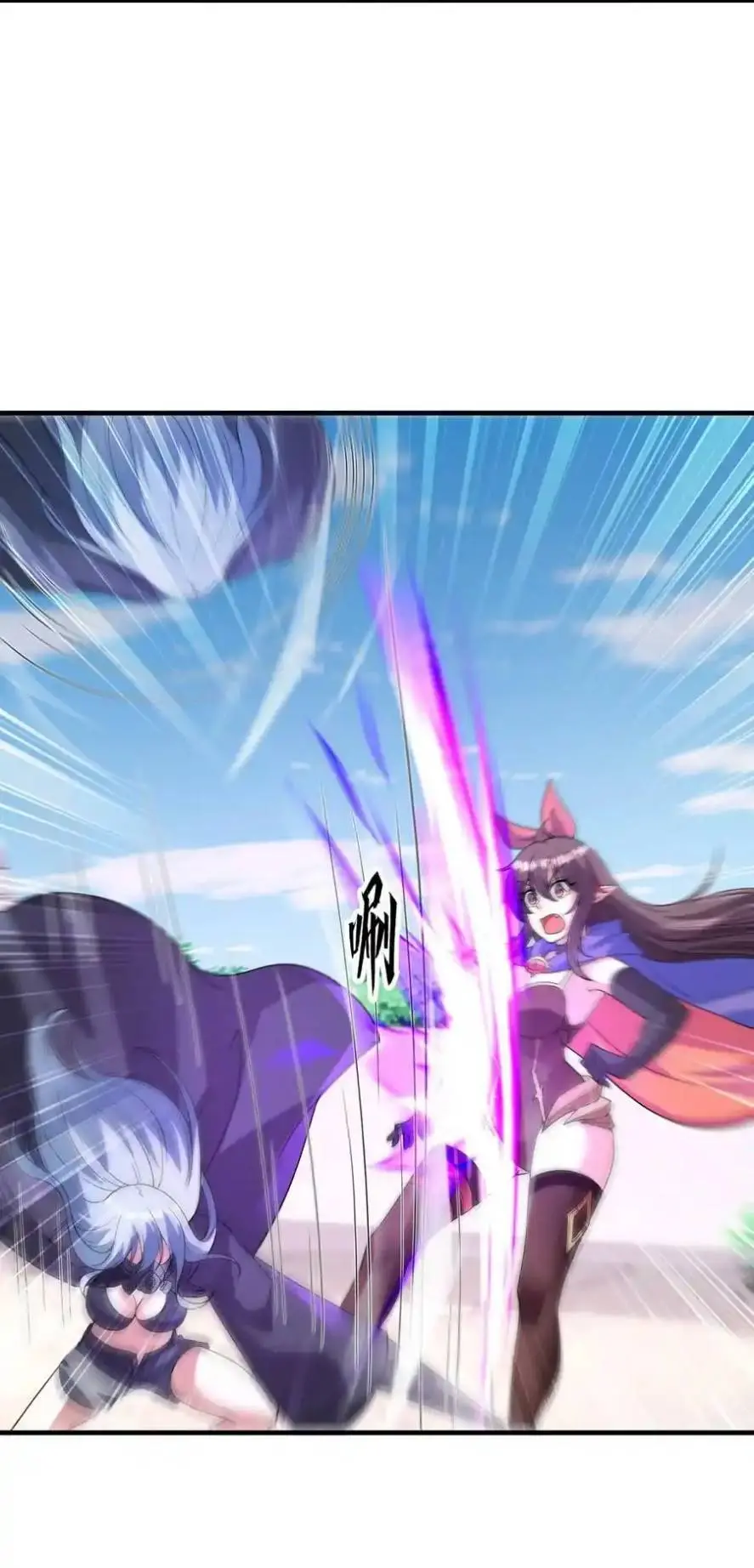 My Harem Is Entirely Female Demon Villains ตอนที่ 101 หน้า 54