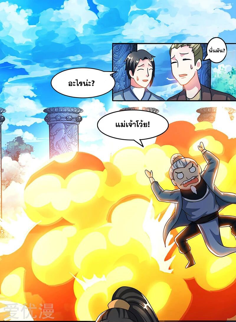 One Step Toward Freedom ตอนที่ 87 หน้า 8