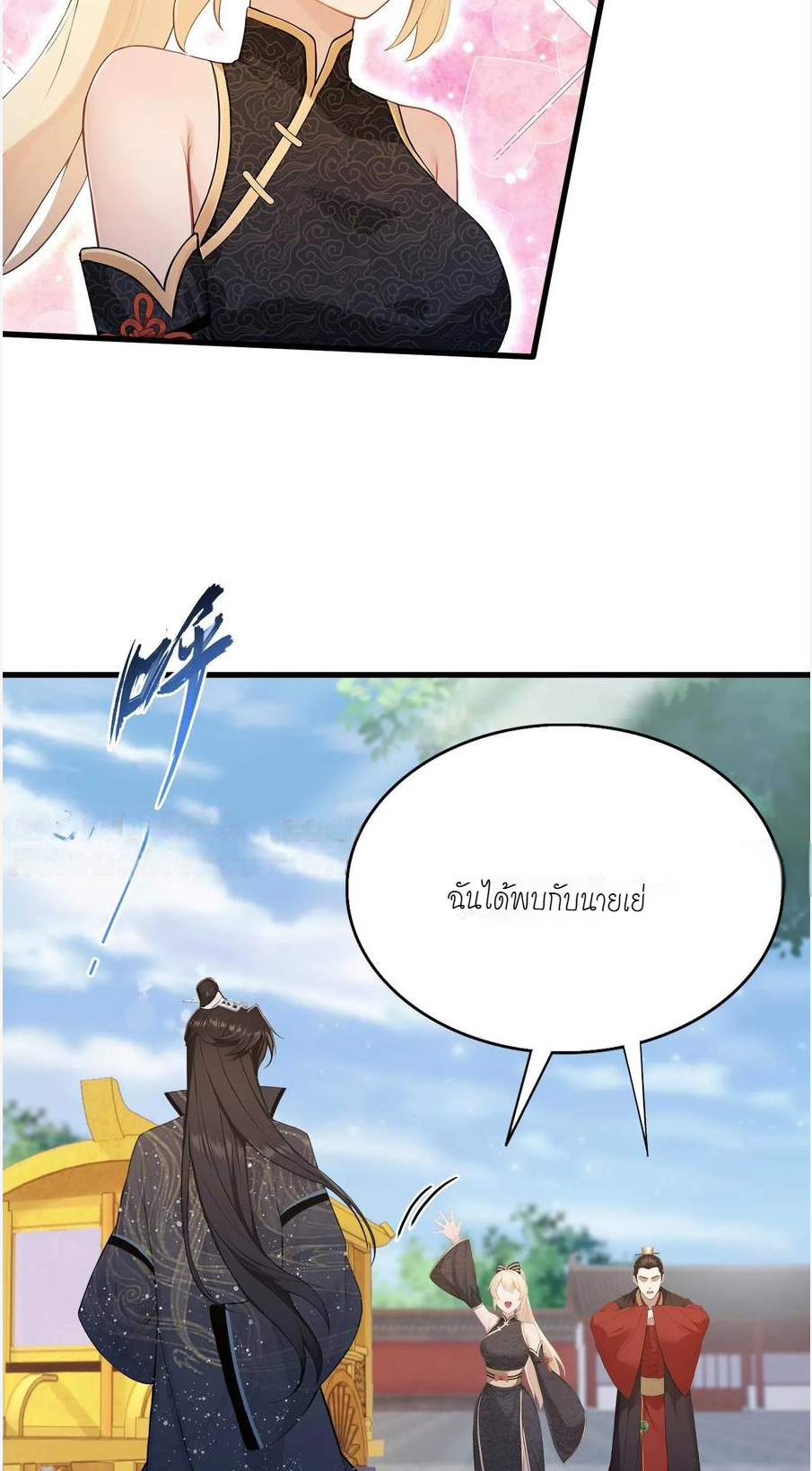 ฉันเป็นไม่รู้ตัวเองว่าโหด~ ตอนที่ 1 หน้า 10