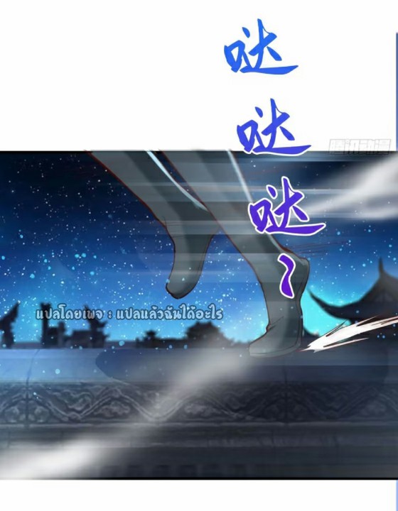 (ชนจีน)จุติเทพจักรพรรดิเกิดมาทั้งทีมีคะแนนเป็นล้าน ตอนที่ 28 หน้า 43