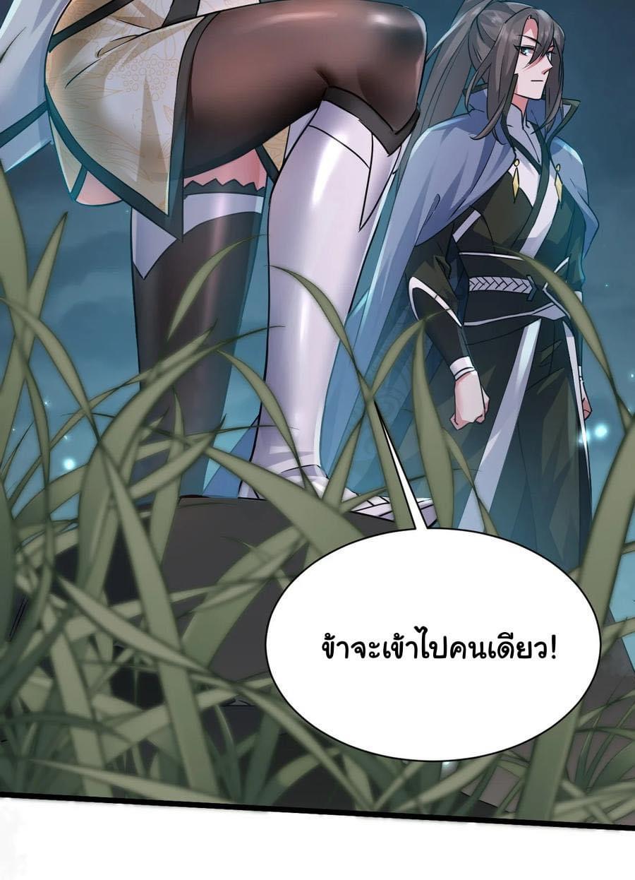 เทพเซียนอมตะตกสวรรค์ (เเม่มดเบิ้มๆ) ตอนที่ 3 หน้า 51