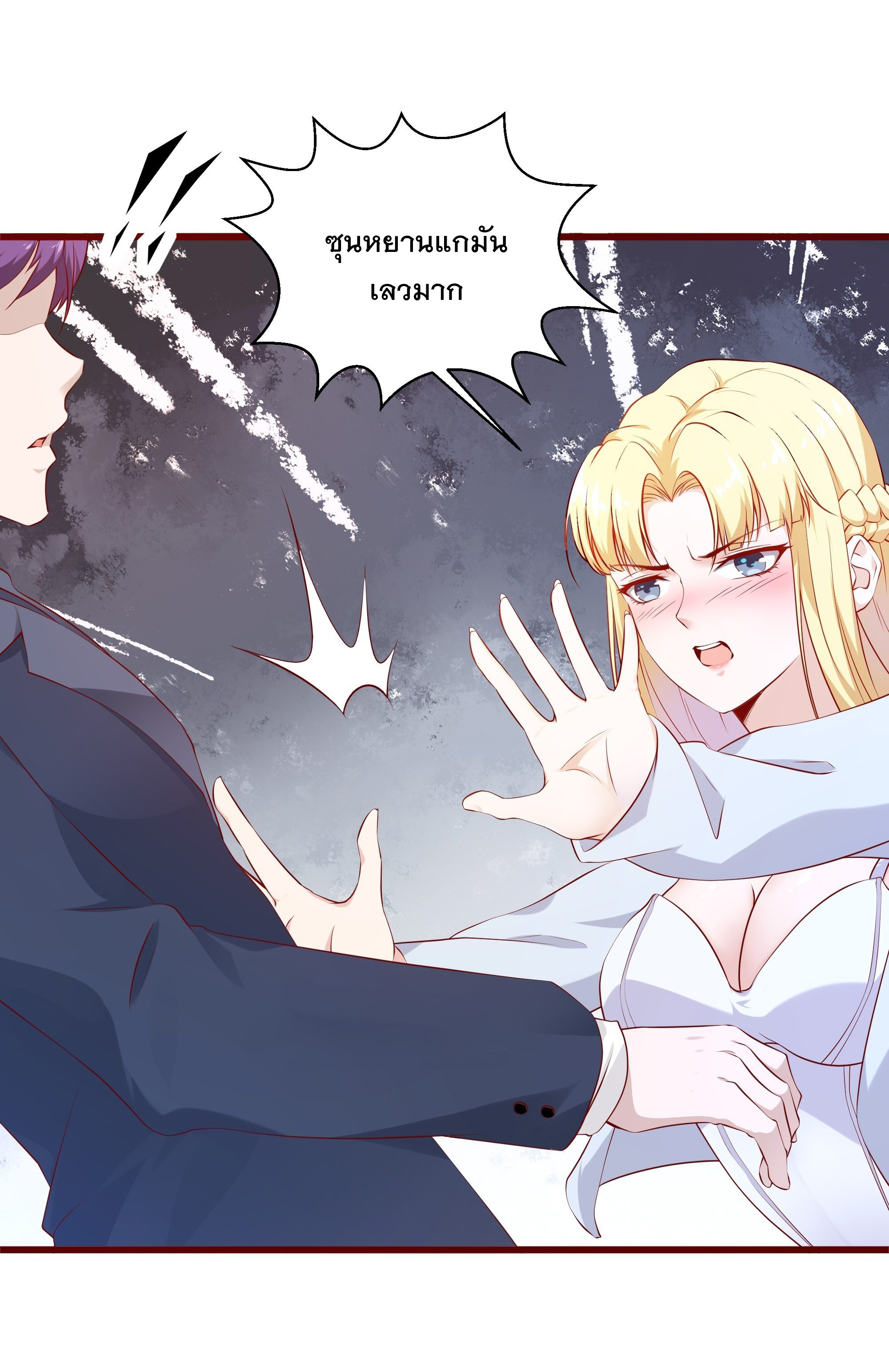 พ่อของฉันเป็นเทพสงครามที่แข็งแกร่งที่สุด ตอนที่ 10 หน้า 31