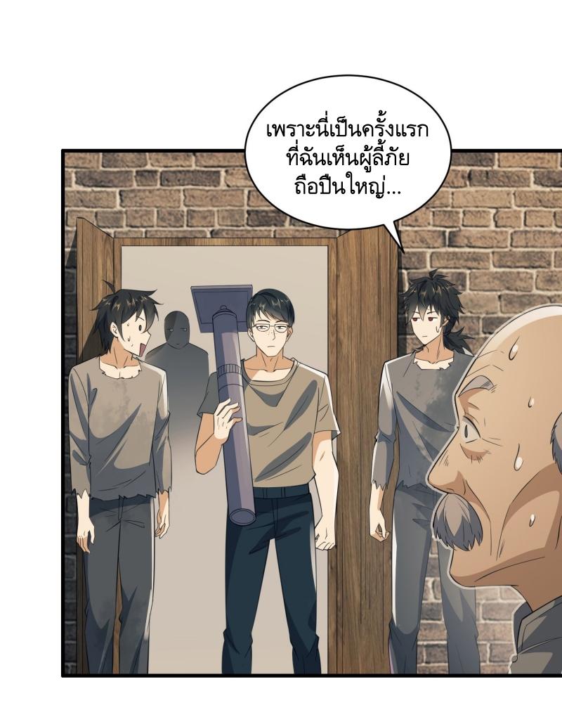 THE FIRST ORDER ตอนที่ 222 หน้า 34