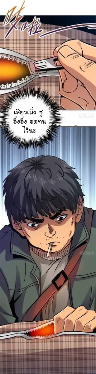 รถไฟสายเหนือ47x ตอนที่ 13 หน้า 24