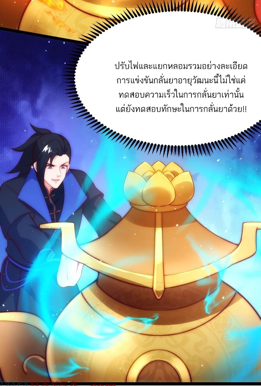 คนชอบธรรมอย่างผม ถูกระบบบังคับให้เป็นตัวร้าย ตอนที่ 37 หน้า 36