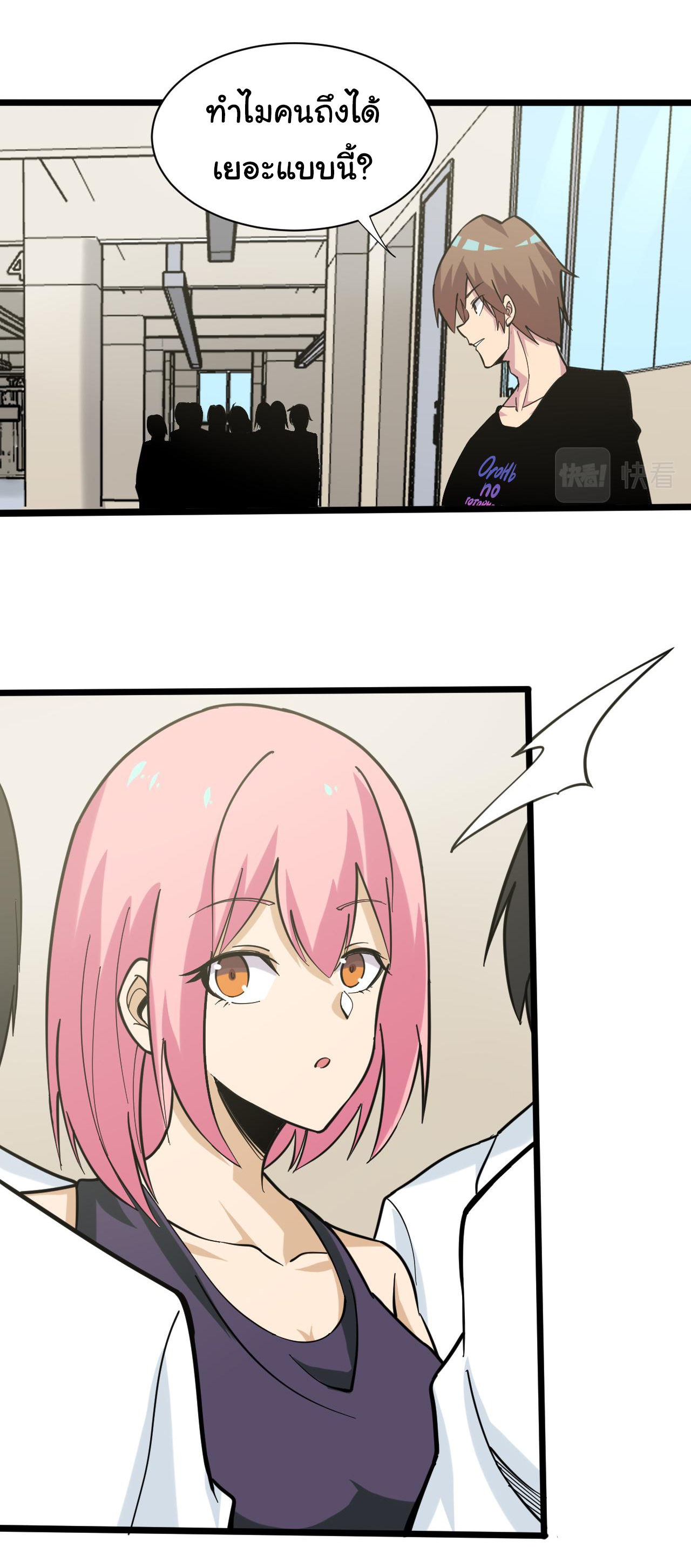 Sanjie Taobao Store ระบบร้านค้าเทพเจ้า ตอนที่ 259 หน้า 18