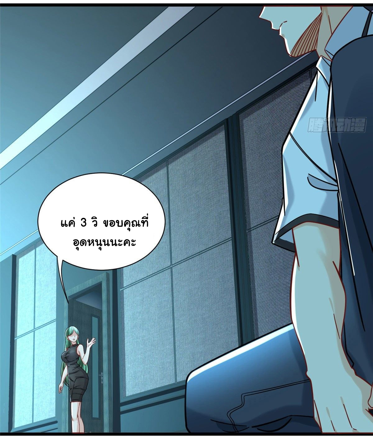 The new best all-rounder  ผู้แข็งแกร่งรอบด้าน ตอนที่ 28 หน้า 8