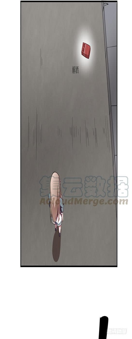 |. Carrying The Goddess Along (จบss1) ตอนที่ 16 หน้า 22