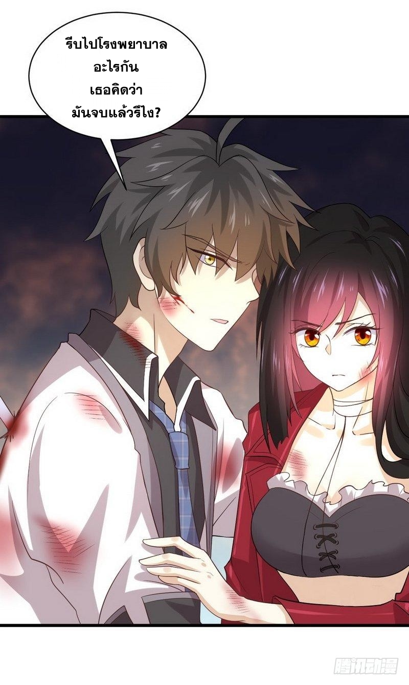 Immortal Swordsman in The Reverse World ข้าเซียนกระบี่ไม่เกาะสตรี ตอนที่ 10 หน้า 33