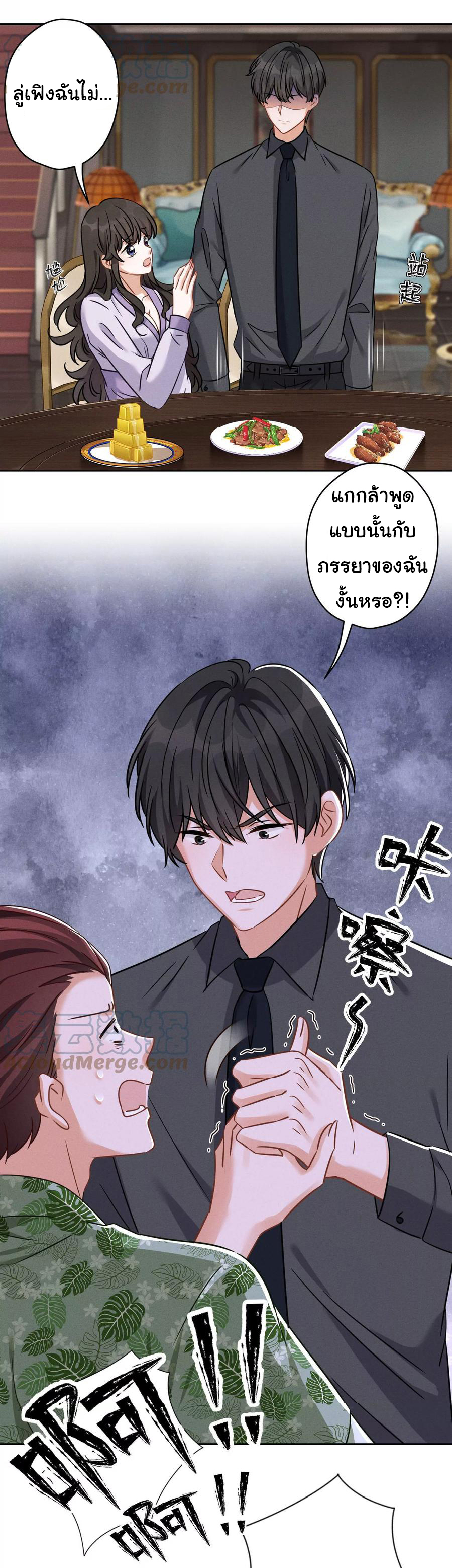 Lu Feng is the best son-in-law สุดยอดลูกเขย "ลู่เฟิง" ตอนที่ 154 หน้า 11