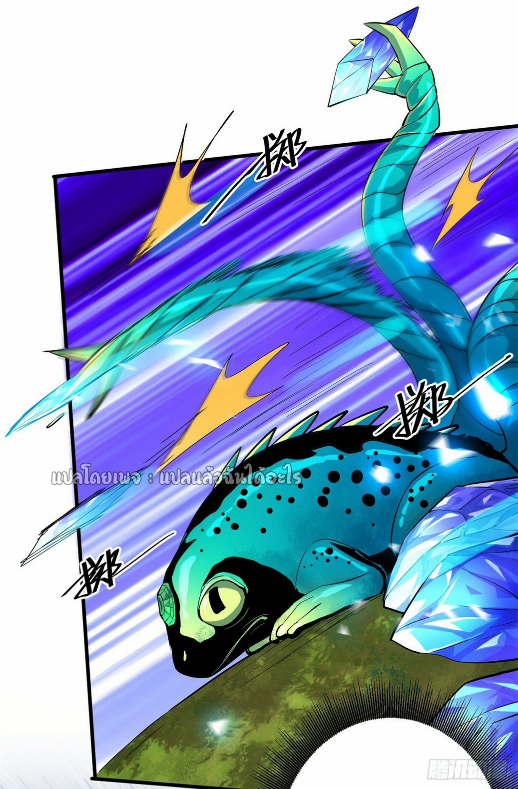 รูเล็ตเวิลด์ สุ่มไอเทมเอาชีวิตรอด ตอนที่ 133 หน้า 27