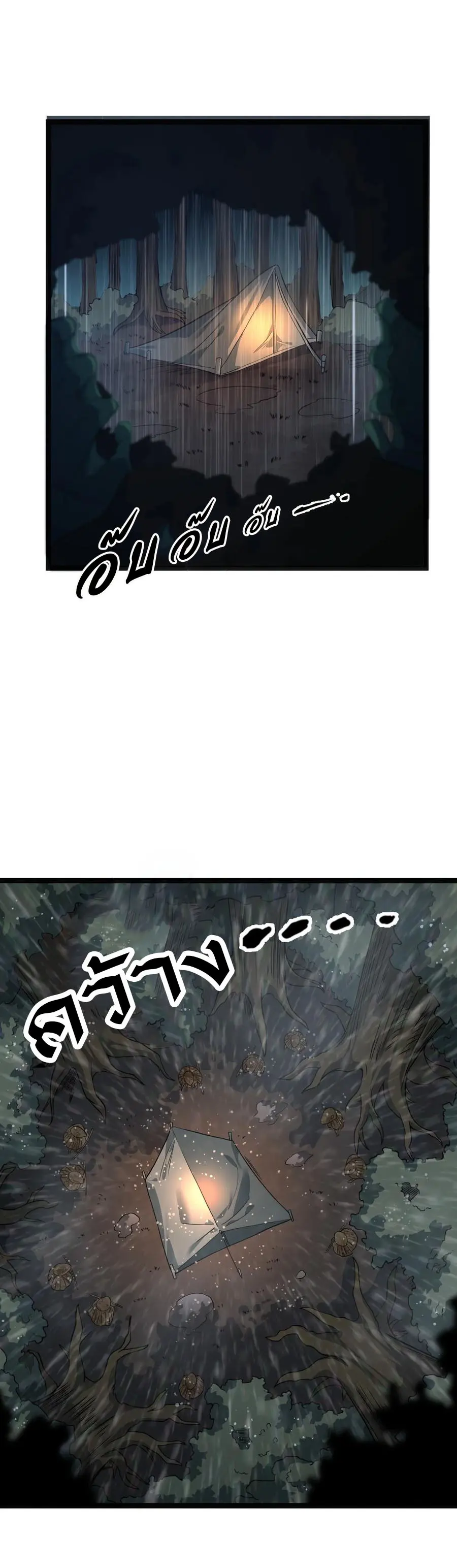ผู้กล้าอย่างข้าจะพิชิตโลกาด้วยเงิน ( This Hero is a Money Supremacist ) ตอนที่ 24 หน้า 24