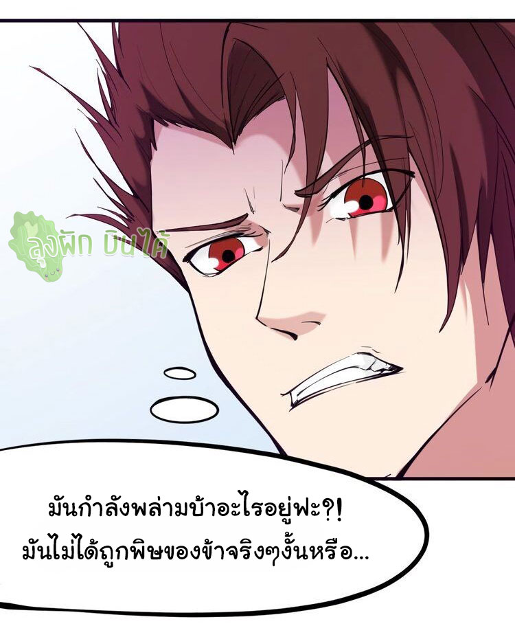 เลือดมังกร ตอนที่ 20 หน้า 14