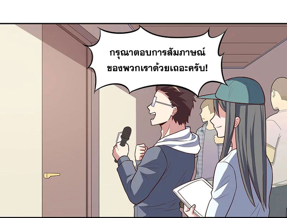 โครตเกรียนเซียนโอสด ตอนที่ 107 หน้า 31