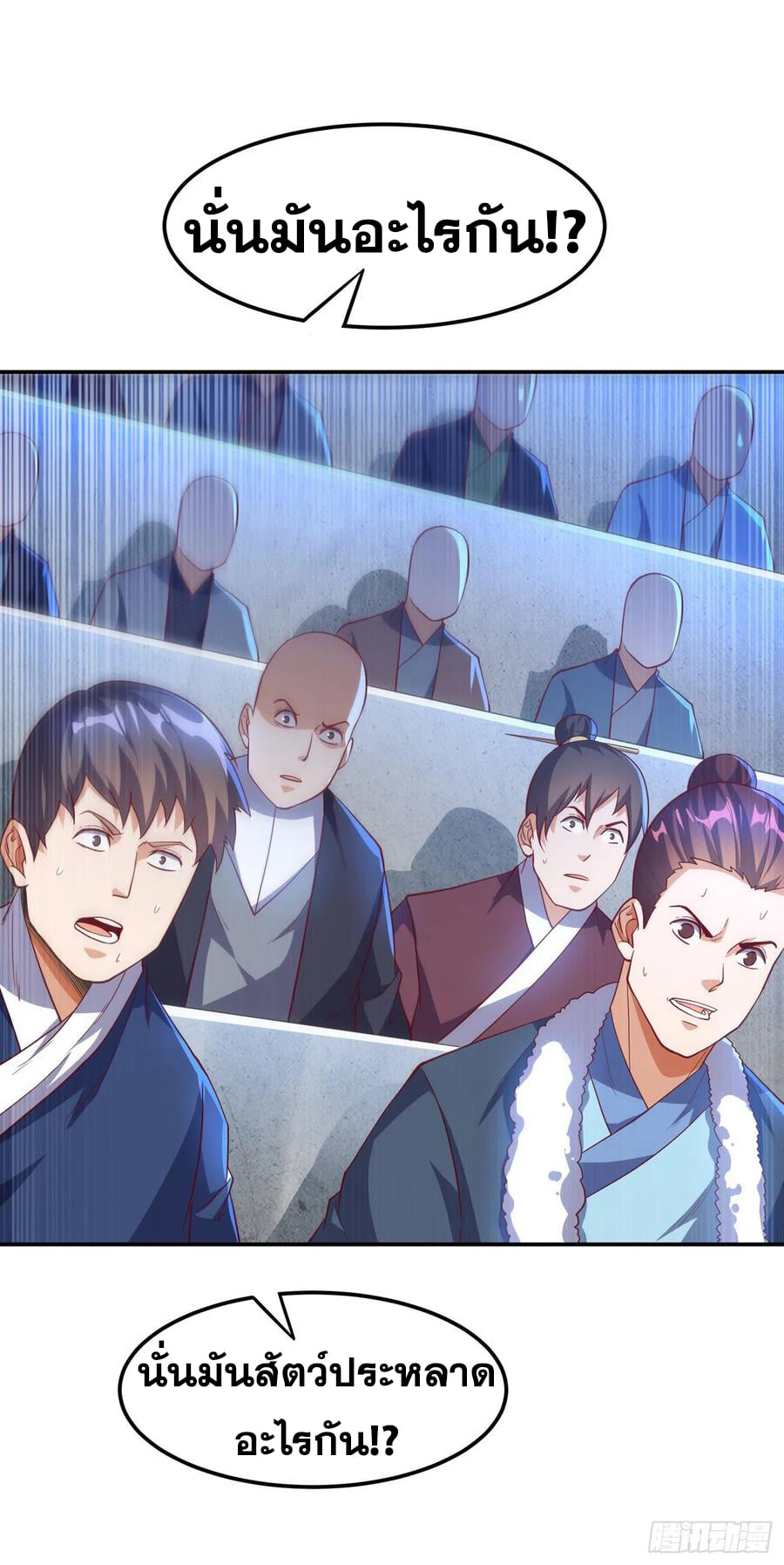 Wu ni ตอนที่ 151 หน้า 22