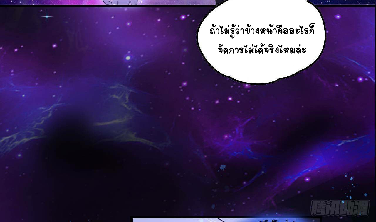 อยู่ดีๆโลกของผมก็เต็มไปด้วยสิ่งลึกลับ ตอนที่ 4 หน้า 32