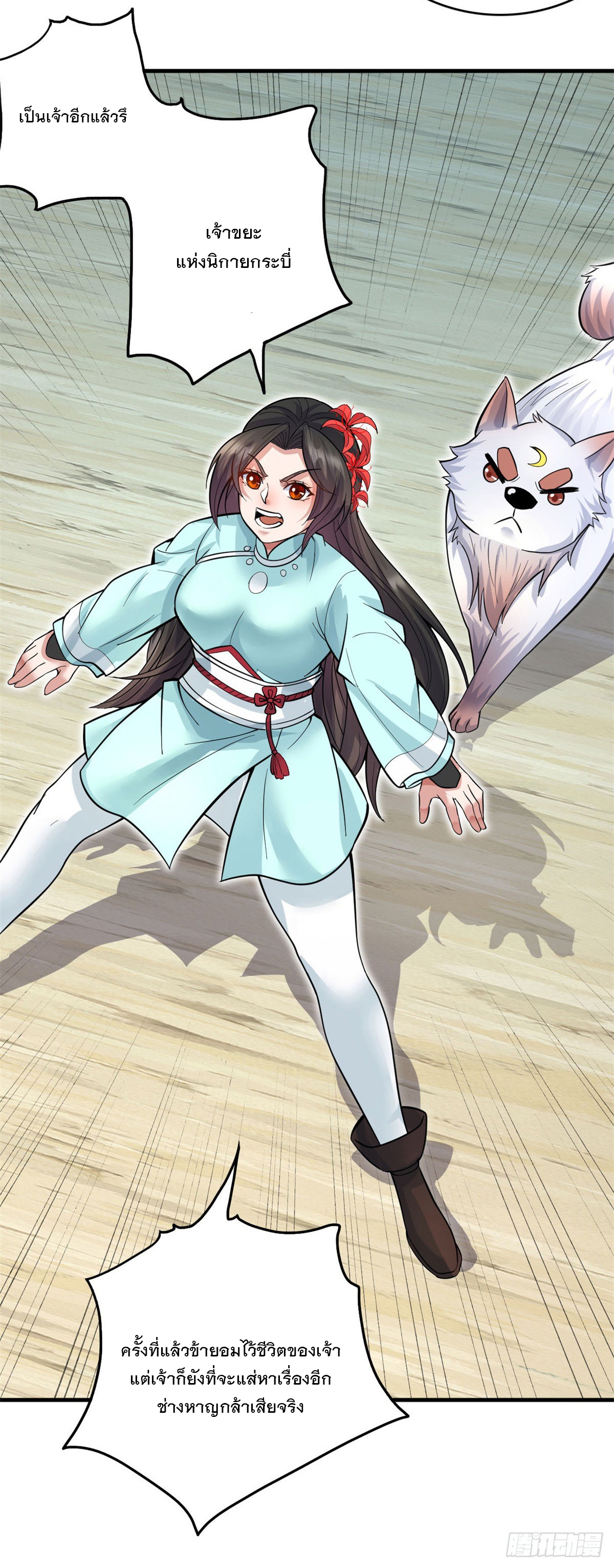 ด้วยเขตแดนกระบี่ ข้าสามารถเป็นเซียนกระบี่ได้ ตอนที่ 38 หน้า 34