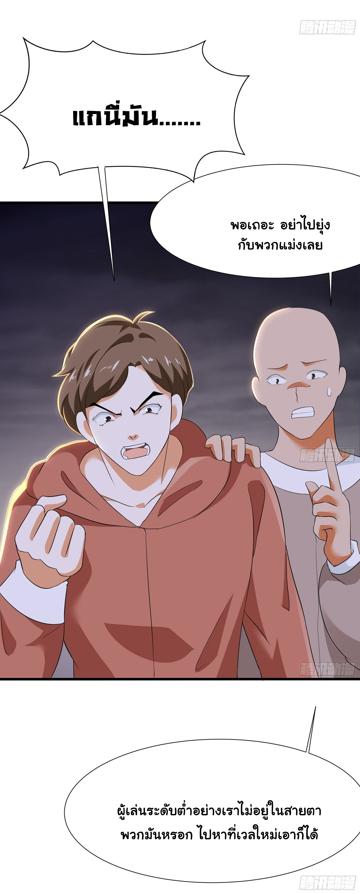 King of Hell ราชาแห่งยมโลก ตอนที่ 26 หน้า 6