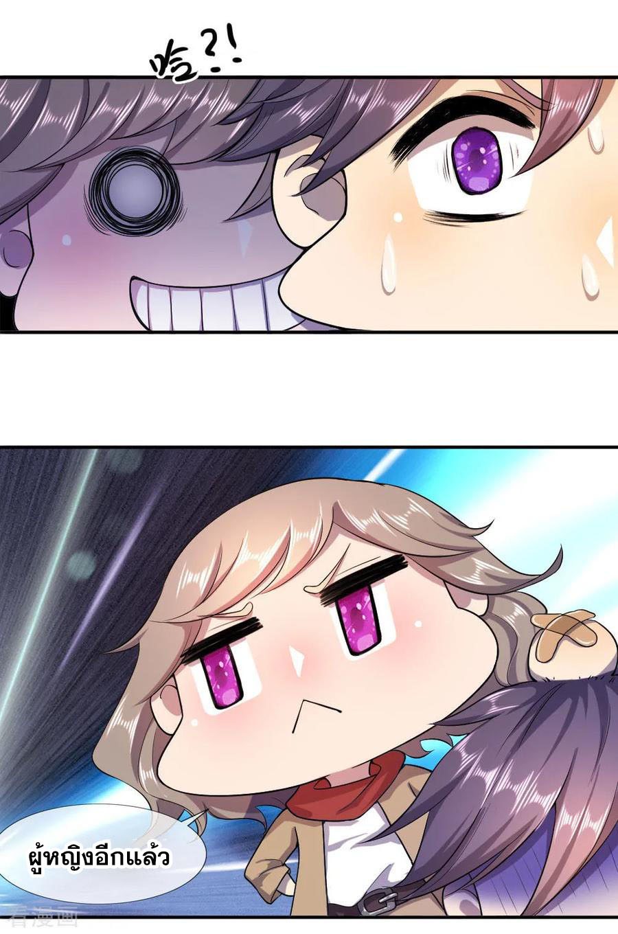 มหาเทพเซียนหมอ ตอนที่ 85 หน้า 31