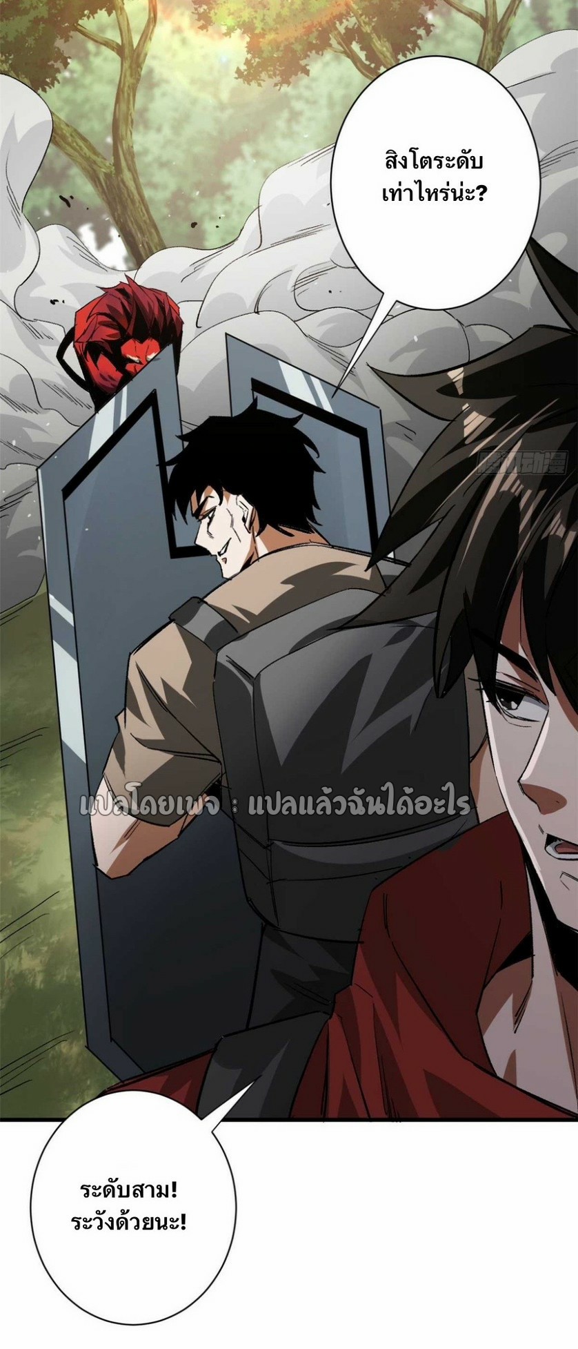 รูเล็ตเวิลด์ สุ่มไอเทมเอาชีวิตรอด ตอนที่ 116 หน้า 11