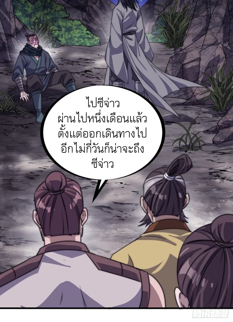 Starting a Mountain ตอนที่ 239 หน้า 15