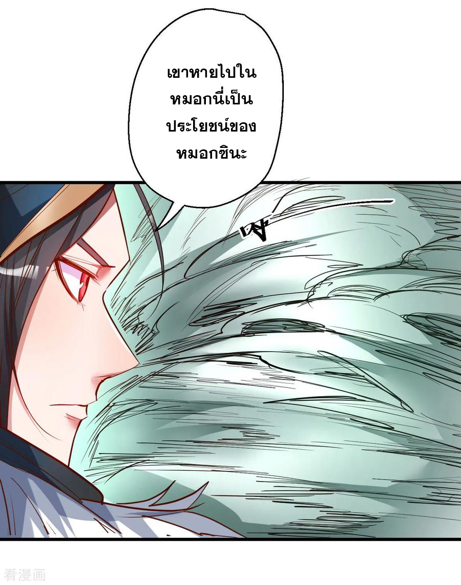 The Strongest Golden Kidney System ตอนที่ 50 หน้า 20