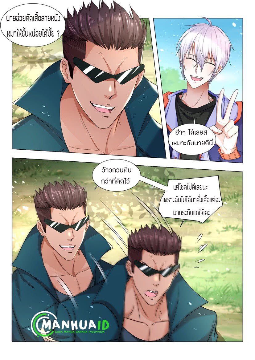 Divine Hero’s Skyfall System ตอนที่ 13 หน้า 6