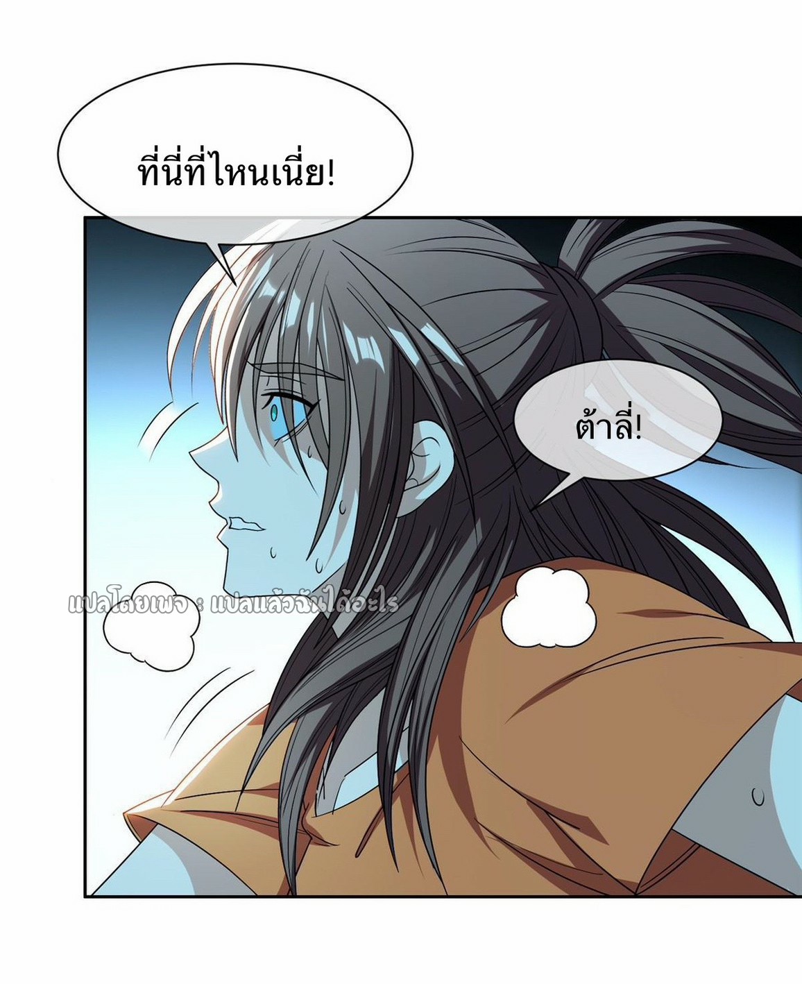 การเกิดใหม่ของพระเจ้ากับระบบผลาญเงินสุดกาว ตอนที่ 153 หน้า 18