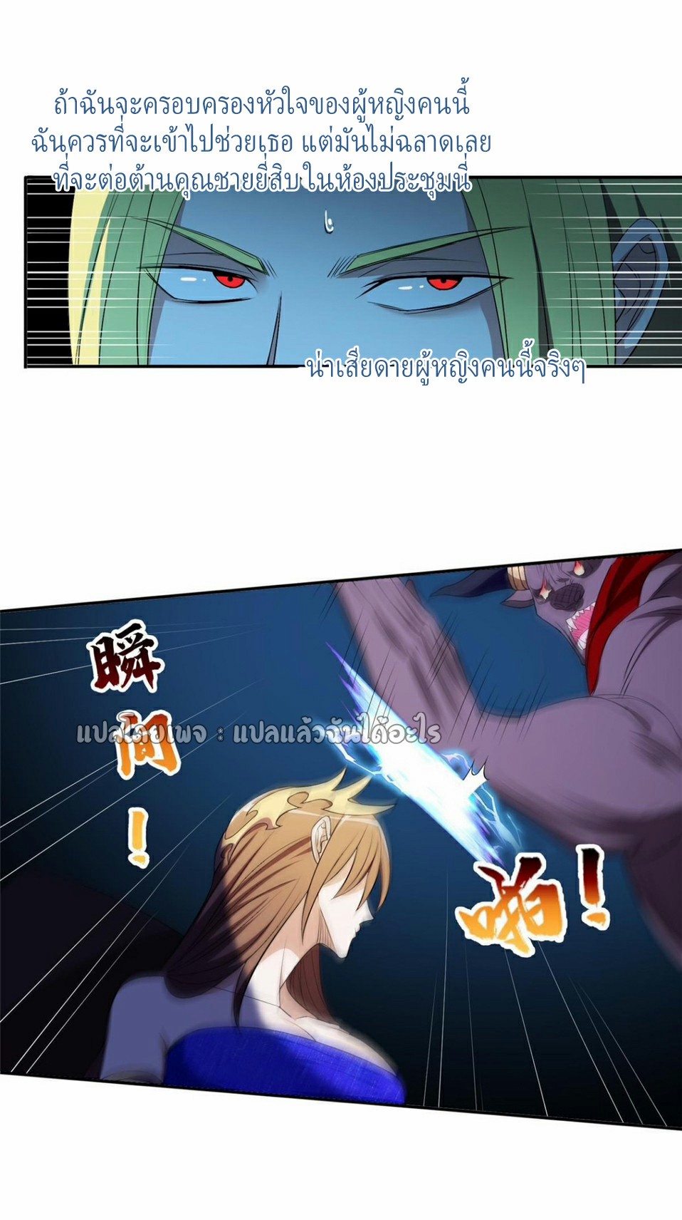 การเกิดใหม่ของพระเจ้ากับระบบผลาญเงินสุดกาว ตอนที่ 158 หน้า 20