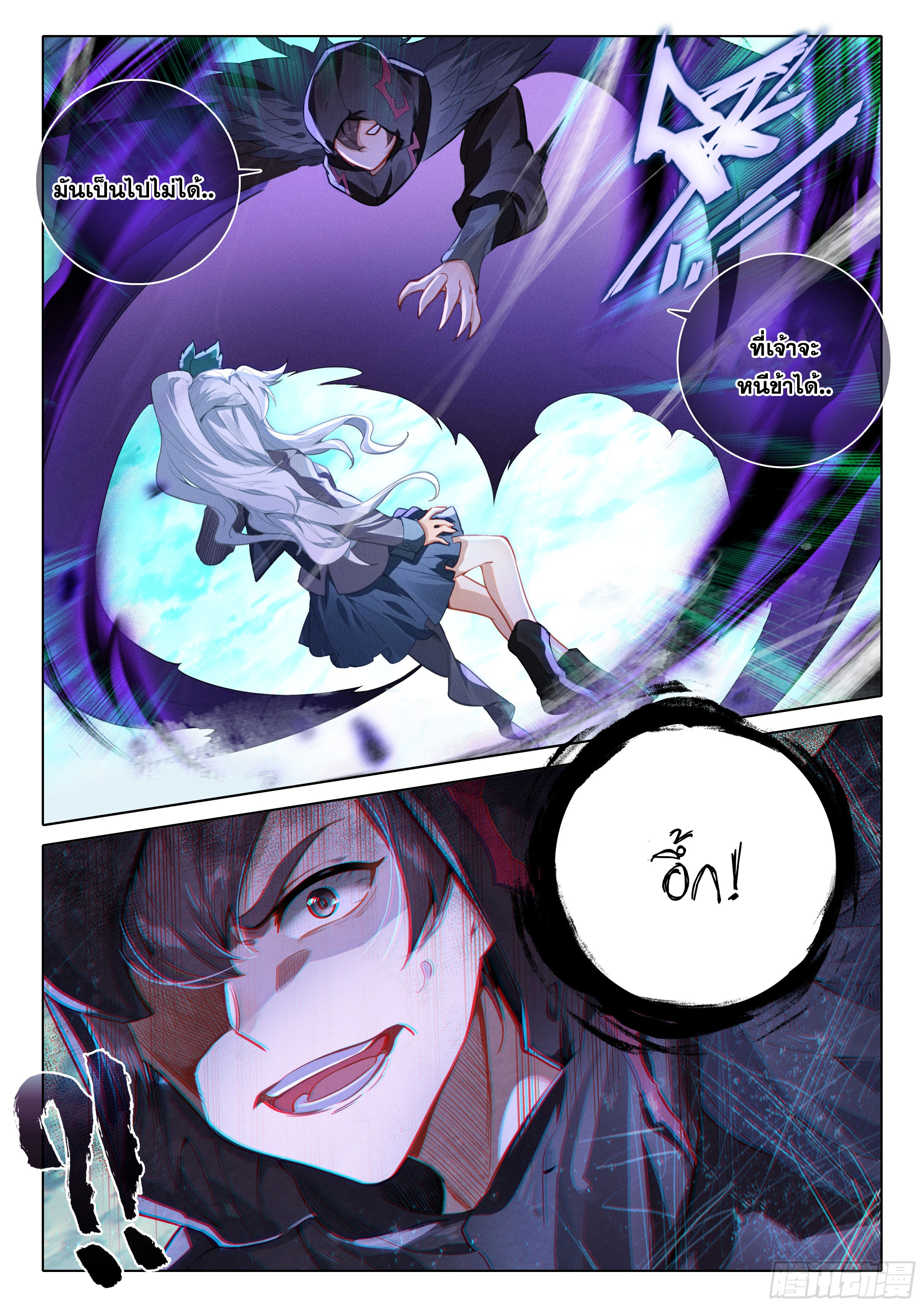 Douluo Dalu 5 - Rebirth of Tang san ตอนที่ 96 หน้า 9