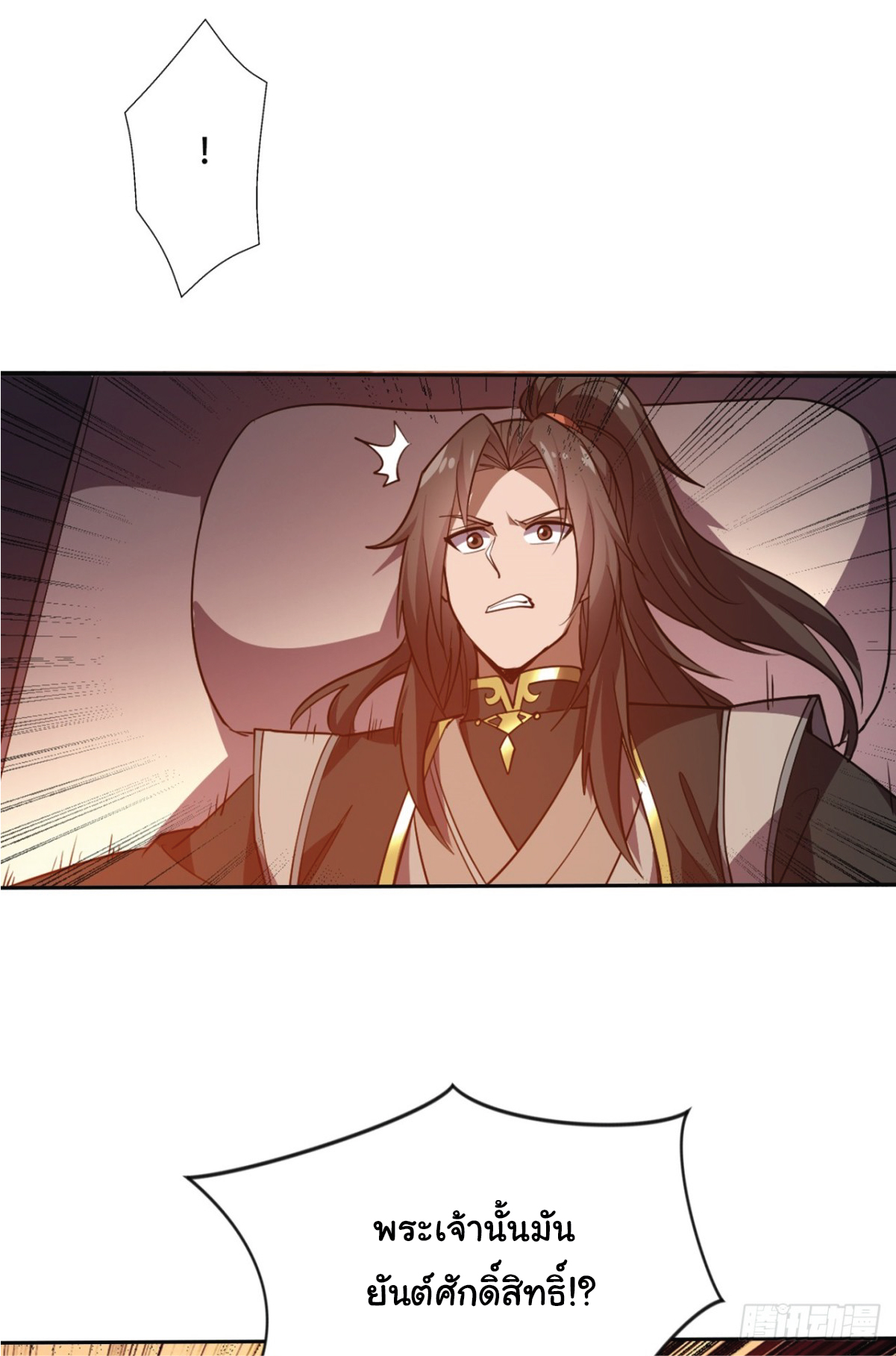 I Get Stronger Just by Lying down while My Apprentice Cultivates ตอนที่ 15 หน้า 3